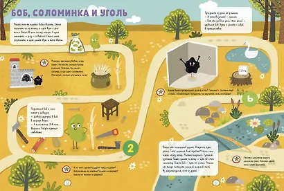 Все, что важно знать ребенку. 3 года. 365 веселых игр и развивающих заданий на каждый день - фото 5