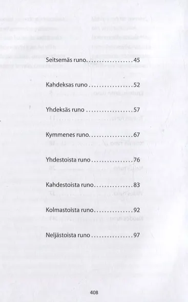 Калевала - фото 3