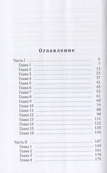 Героиня второго плана - фото 2
