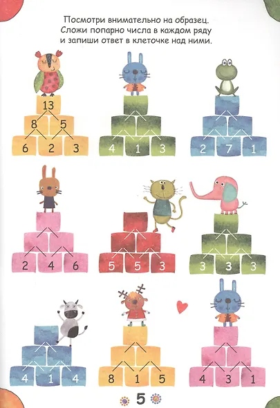 Cuberdon. Первая математика - фото 5