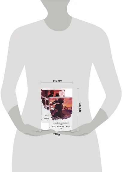 Унесенные ветром (комплект из 2-х книг) - фото 6