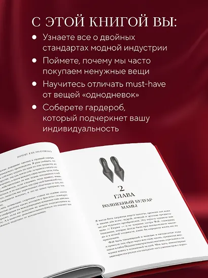 Почему я на это купилась? Откровенно о стиле, навязанных сценариях моды и выборе, который нравится именно вам - фото 5