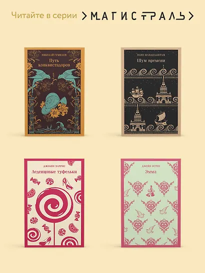 Сероглазый король - фото 8