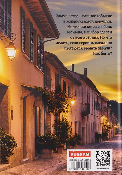 Не хочу жениться - фото 2