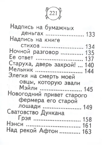 Честная бедность, миниатюра - фото 6