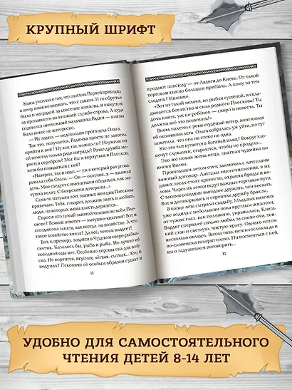 Полет сокола: волчонок - фото 12