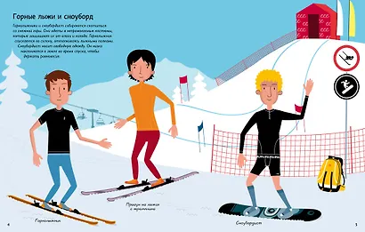 Спортсмены - фото 7