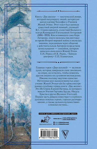 Две жизни. Часть 1 - фото 2