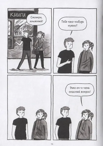 Быть книголюбом - фото 3