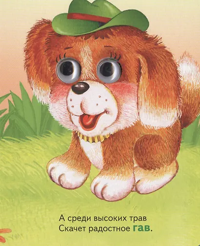 Хвостик закорюкою - фото 2