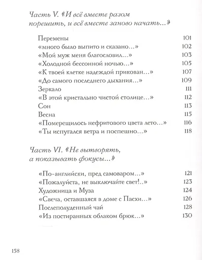 Записки в пути - фото 5