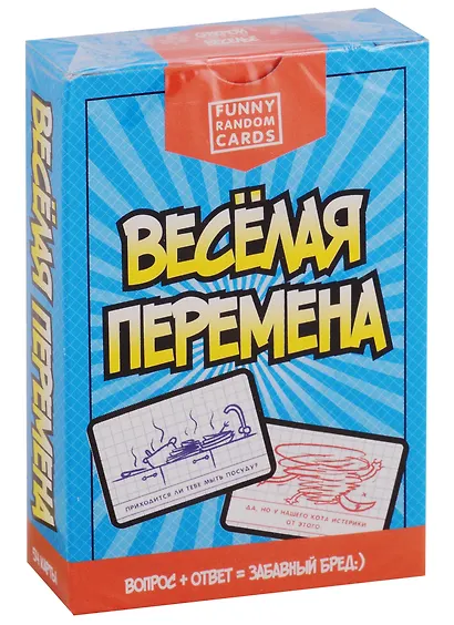 Игра для вечеринок Funny Random Cards Сборник №2. ТМ Игрополис ИН-0191 - фото 3
