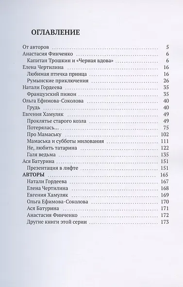 Пистолет. Тюльпаны. Грудь - фото 2