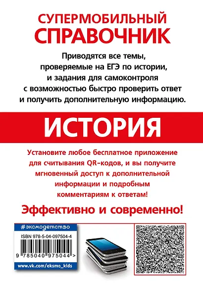 История - фото 2