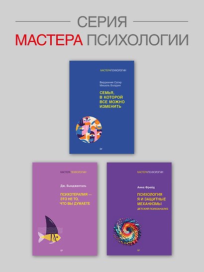 Психология стресса. 3-е изд. - фото 8