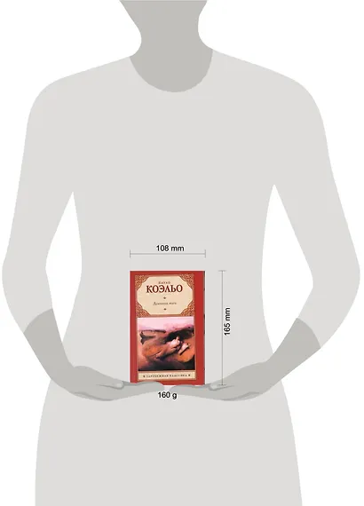 Дневник мага - фото 2