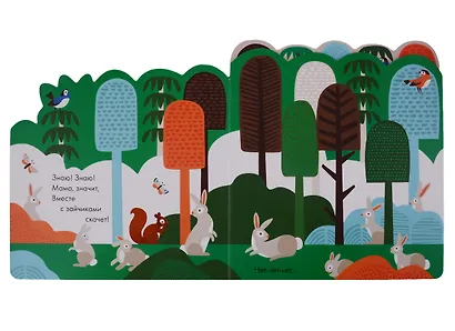 Где моя мама? - фото 5