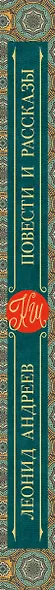 Повести и рассказы - фото 5