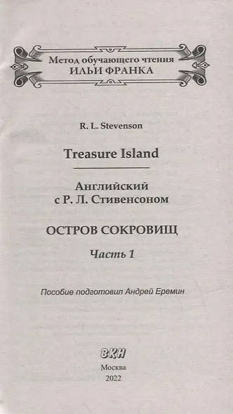Английский с P.Л. Стивенсоном. Остров сокровищ = Robert Louis Stevenson. Treasure Island. В 2-х частях (комплект из 2-х книг) - фото 3