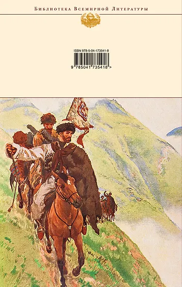 Кавказский пленник. Хаджи-Мурат. Повести и рассказы - фото 2