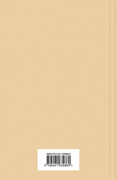 Доводы рассудка - фото 2