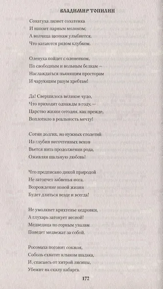 Когда цветут эдельвейсы - фото 3