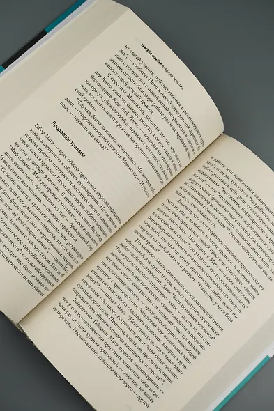 Вредная терапия - фото 8