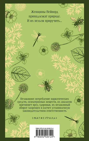Непокорные - фото 2
