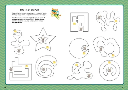 Цифры и формы. Тетрадь-тренажёр - фото 6