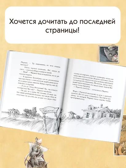 Кот Тихон и новые знакомые - фото 6