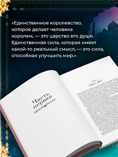 Шантарам - фото 6