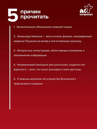 Физика. Школьная база для детей и взрослых - фото 5