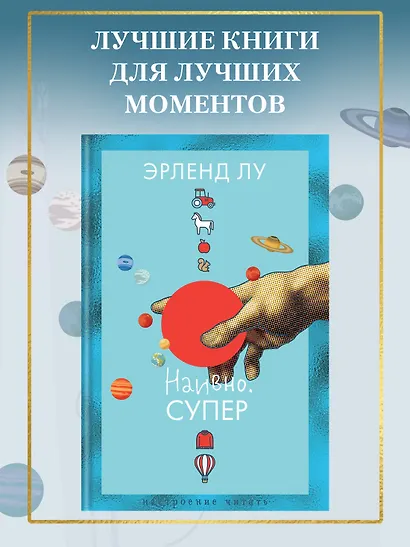 Наивно. Супер - фото 4