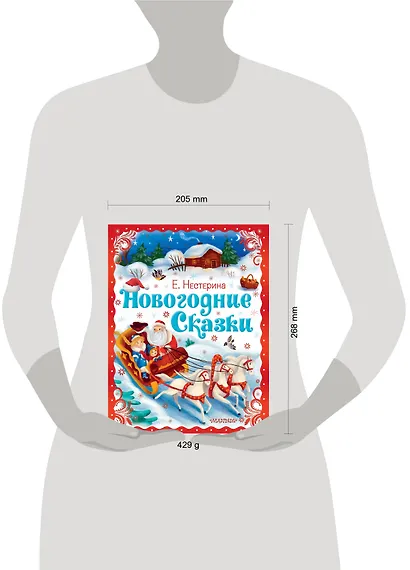 Новогодние сказки - фото 13