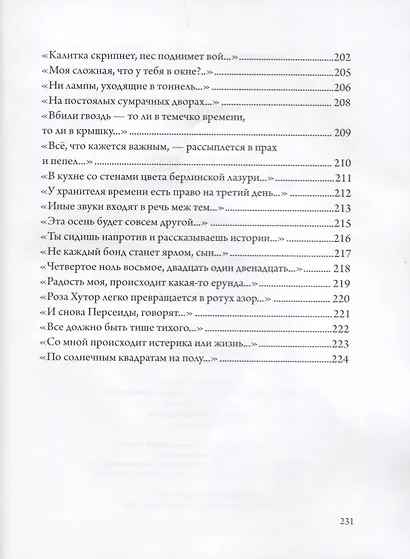 AB(IV) Rh- Четвертая отрицательная - фото 8