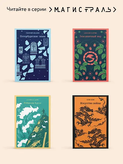 Невеста Ноября - фото 7