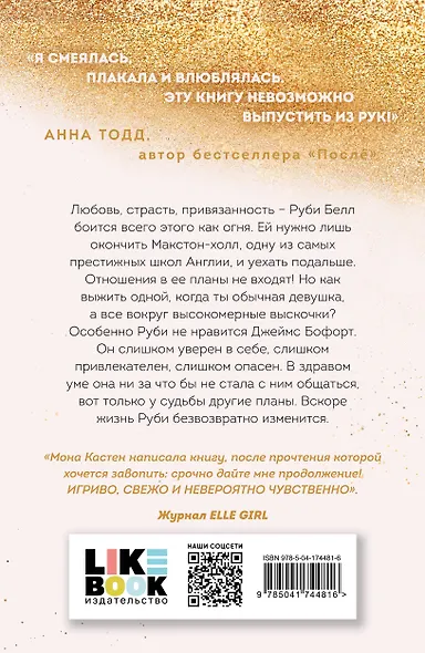 Спаси меня. Книга 1 - фото 2