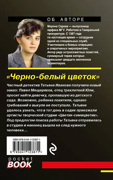 Черно-белый цветок - фото 2