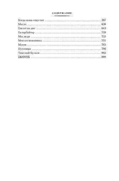 Моя космонавтика и другие истории - фото 5