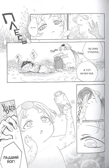 Очень приятно, Бог. Том 15 (Kamisama Hajimemashita). Манга - фото 3