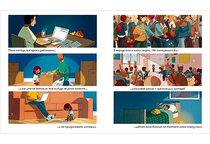 Комета - фото 6