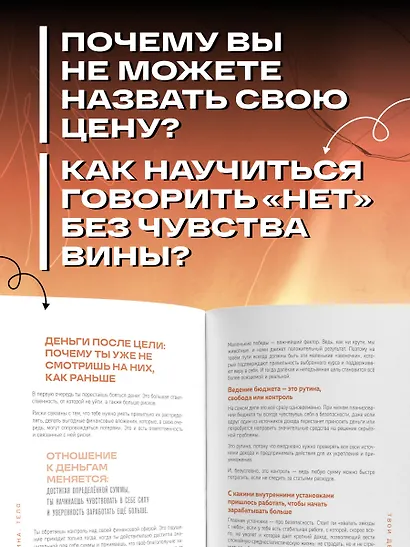Женщина. Тело. Как простые движения запускают большие перемены - фото 8