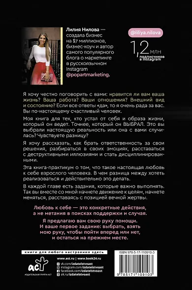 Почувствуй свою любовь - фото 2