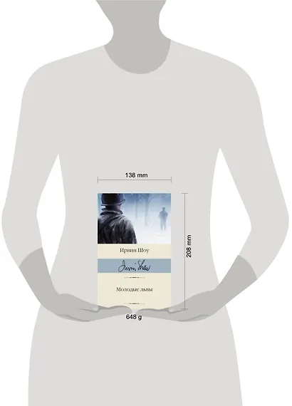 Молодые львы - фото 15