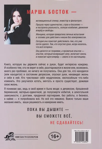 Хотеть. Делать. Иметь! - фото 2