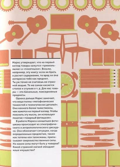 Принятие решений. Освободись от стереотипов и управляй своей жизнью - фото 6