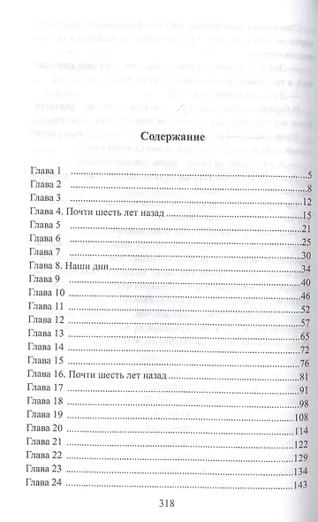 Босс скучает - фото 2