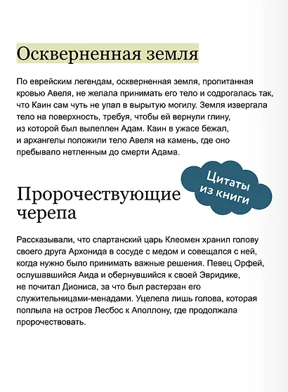 Погребальные обряды и культ предков. От завета Одина и некромантии до упырей и похорон Ярилы - фото 7