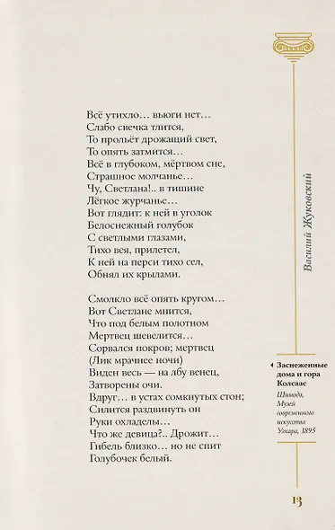 Золотой век. Избранное. Картины Клода Моне - фото 8