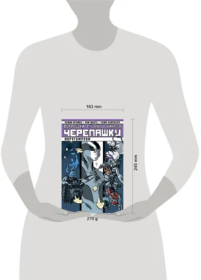 Подростки Мутанты Ниндзя Черепашки. Нортгемптон - фото 2